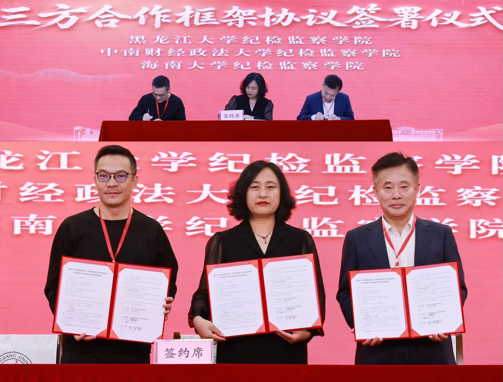 首届中俄反腐败国际论坛暨第二届纪检监察龙江论坛 在哈尔滨举行